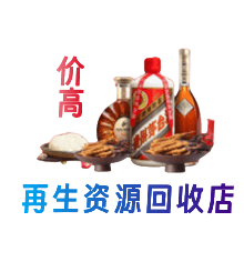 山南错那县资源回收站