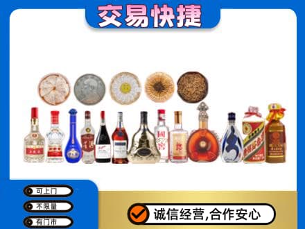 山南错那县名酒回收礼品.jpg
