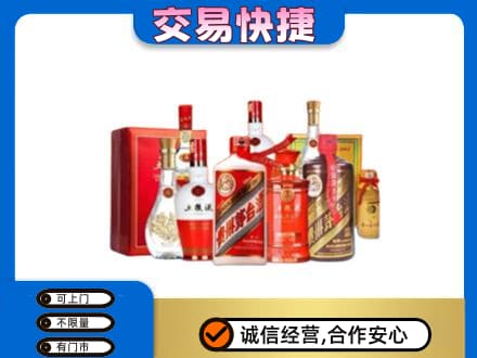 山南错那县名酒回收酒水.jpg