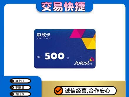 山南错那县回收中欣卡