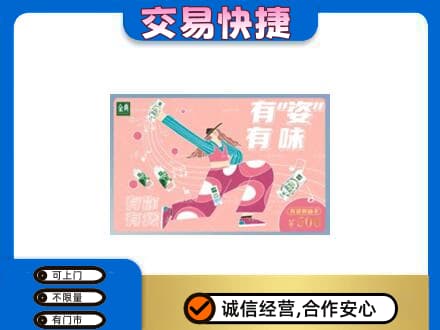 山南错那县回收伊利购物卡