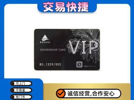 山南错那县回收银座卡