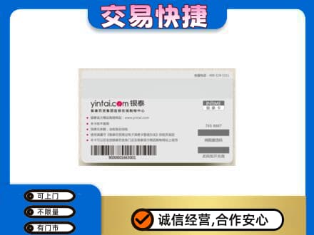山南错那县高价回收银泰购物卡