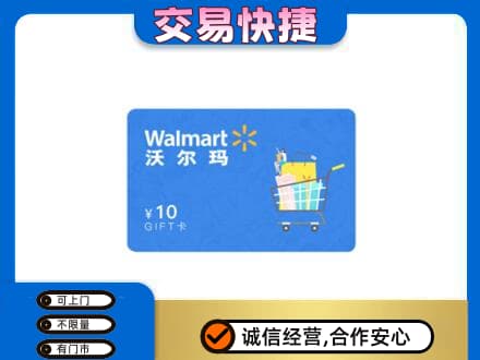 山南错那县回收沃尔玛卡