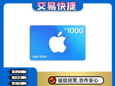 山南错那县购物卡回收苹果卡.jpg