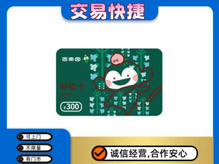 山南错那县购物卡回收百果园卡.jpg