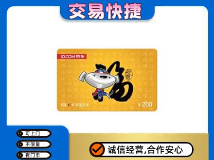 山南错那县购物卡回收京东E卡.jpg