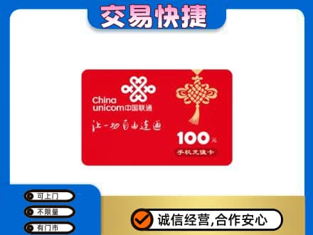 山南错那县高价回收联通卡
