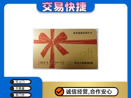 山南错那县高价回收大厦卡