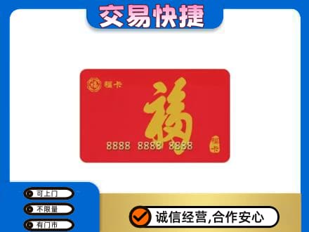山南错那县回收福卡