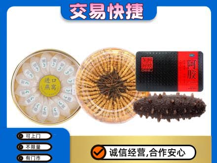 山南错那县高价回收礼品