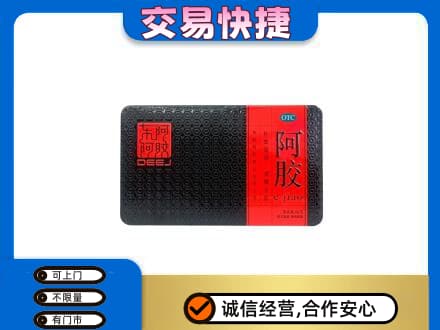 山南错那县高价回收阿胶