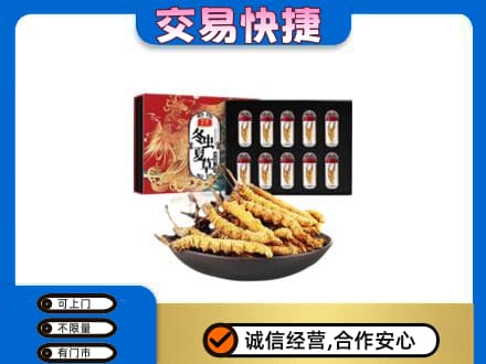 山南错那县高价回收冬虫夏草