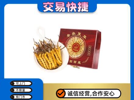 山南错那县回收补品
