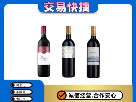 山南错那县洋酒回收拉菲红酒.jpg
