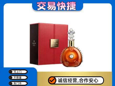 山南错那县回收路易十三