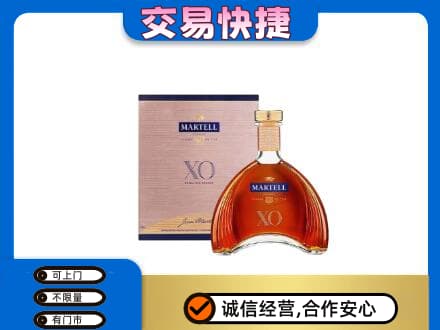 山南错那县洋酒回收马爹利XO.jpg