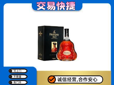 山南错那县回收轩尼诗