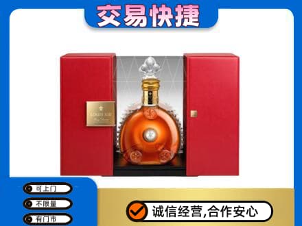 山南错那县回收路易十三礼盒