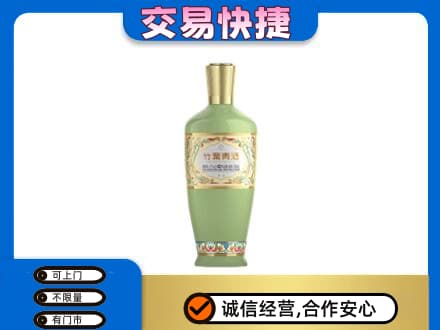 山南错那县名酒回收竹叶青酒.jpg