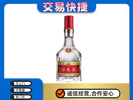 山南错那县名酒回收五粮液8代.jpg