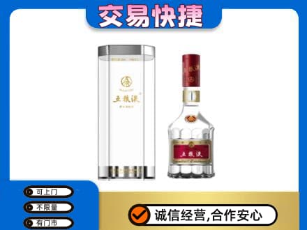 山南错那县名酒回收五粮液八代.jpg
