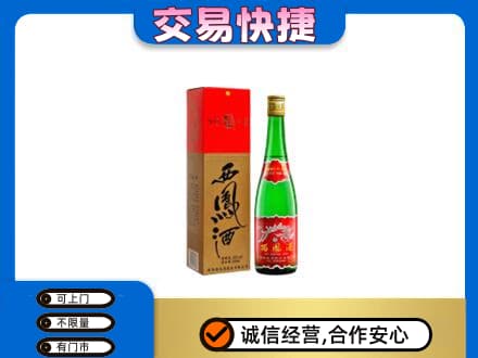 山南错那县名酒回收西凤酒.jpg