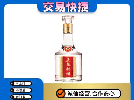 山南错那县名酒回收五粮特曲.jpg