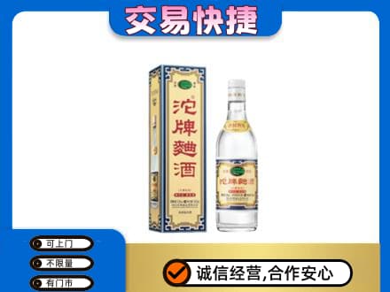 山南错那县名酒回收沱牌曲酒.jpg