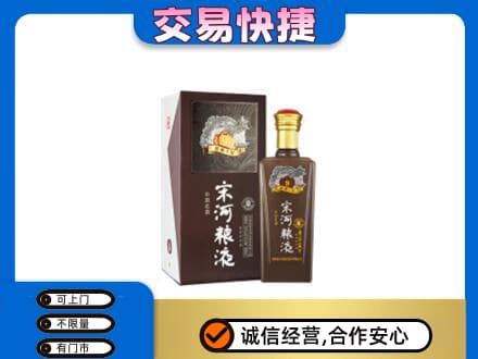 山南错那县名酒回收宋河粮液.jpg