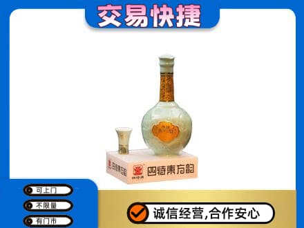 山南错那县名酒回收四特酒.jpg