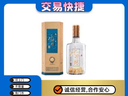 山南错那县高价回收水井坊