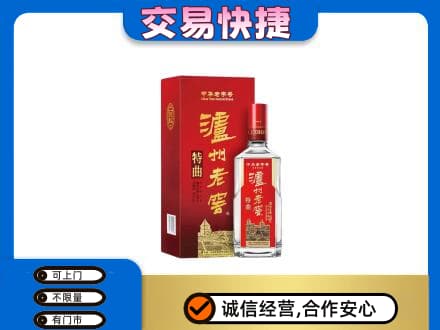 山南错那县名酒回收泸州老窖.jpg