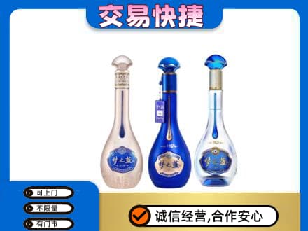 山南错那县名酒回收梦之蓝系列.jpg
