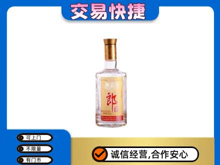 山南错那县高价回收郎酒
