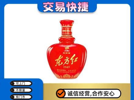 山南错那县回收剑南春东方红