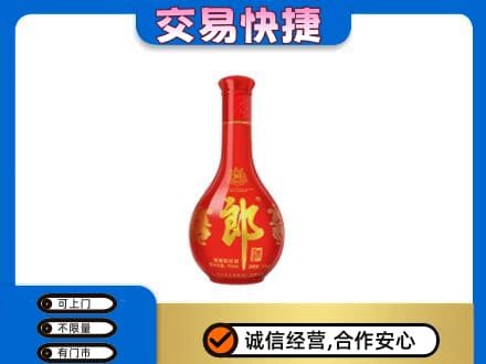 山南错那县名酒回收红花郎.jpg