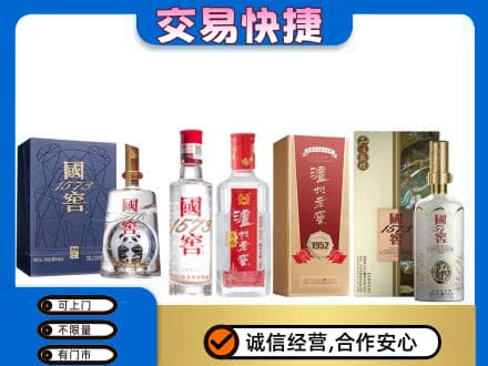 山南错那县回收国窖酒