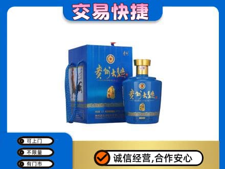 山南错那县回收贵州大曲
