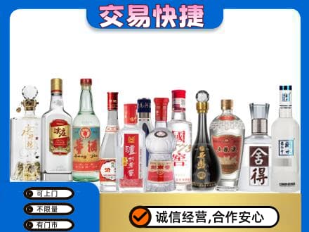 山南错那县回收名酒