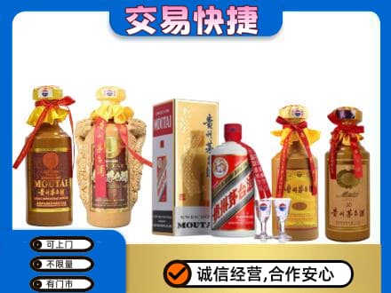 山南错那县回收贵州茅台酒