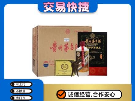 山南错那县回收珍品茅台酒