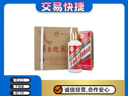 山南错那县回收茅台迎宾酒