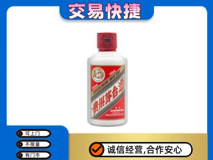 山南错那县茅台回收小可爱.jpg