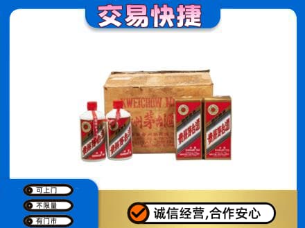 山南错那县回收五星茅台酒