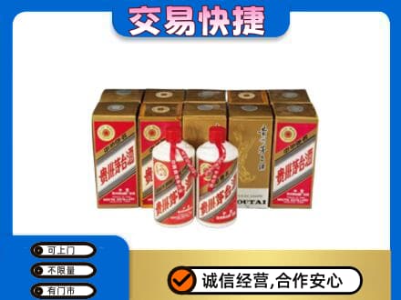 山南错那县茅台回收铁盖.jpg