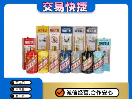 山南错那县回收生肖茅台酒