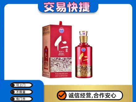 山南错那县茅台回收仁酒.jpg