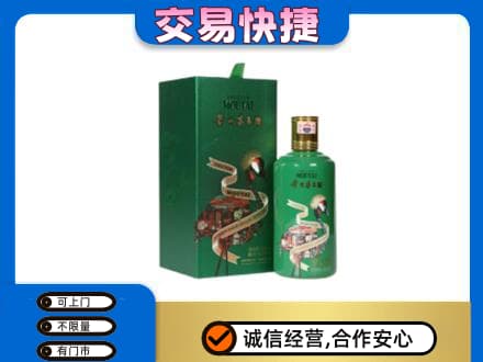 山南错那县茅台回收走出系列.jpg