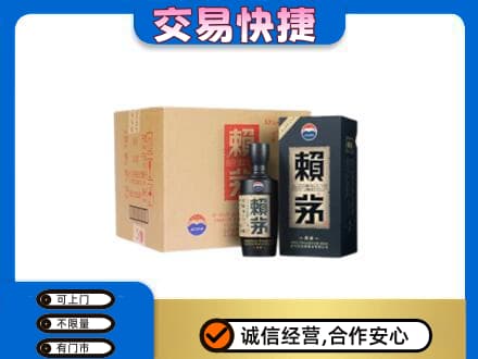 山南错那县回收赖茅